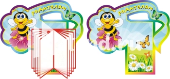 Стенд для детского сада "Наше творчество" - фото | Комсомольск-на-Амуре