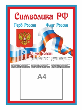 Стенд для школы "Наши достижения" - фото | Комсомольск-на-Амуре