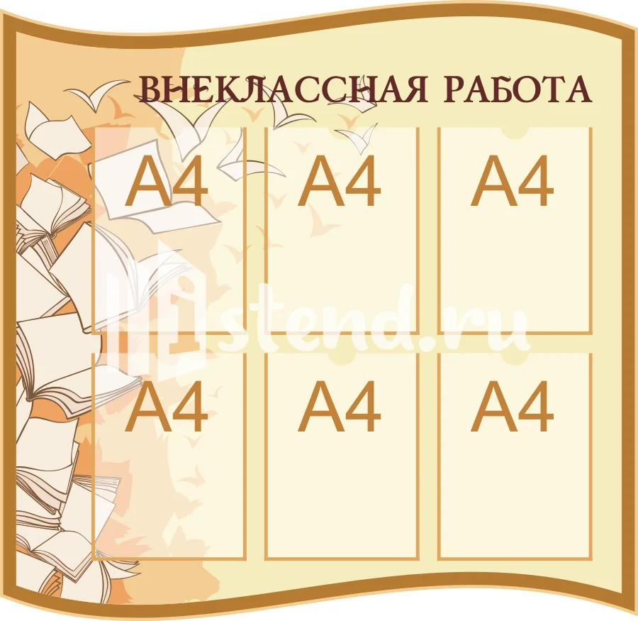 Стенды для специалистов 910х890мм