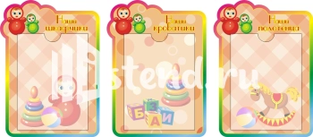 Стенд для детского сада "Наше творчество" - фото | Комсомольск-на-Амуре