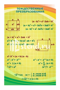 Стенд для школы "Наши достижения" - фото | Комсомольск-на-Амуре