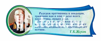 Стенд для школы "Наши достижения" - фото | Комсомольск-на-Амуре