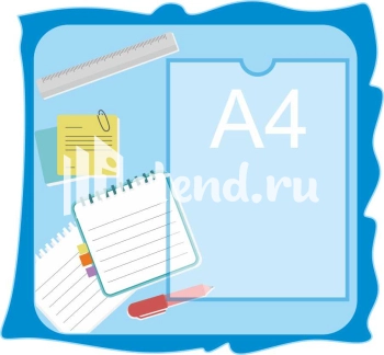 Стенд для школы "Наши достижения" - фото | Комсомольск-на-Амуре