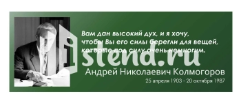 Стенд для школы "Наши достижения" - фото | Комсомольск-на-Амуре