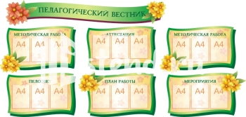 Стенд для школы "Наши достижения" - фото | Комсомольск-на-Амуре