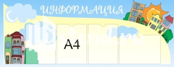 Стенд для детского сада "Наше творчество" - фото | Комсомольск-на-Амуре