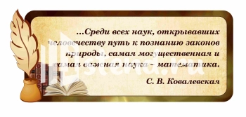 Стенд для школы "Наши достижения" - фото | Комсомольск-на-Амуре