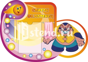 Стенд для детского сада "Наше творчество" - фото | Комсомольск-на-Амуре