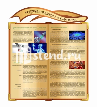 Стенд для школы "Наши достижения" - фото | Комсомольск-на-Амуре