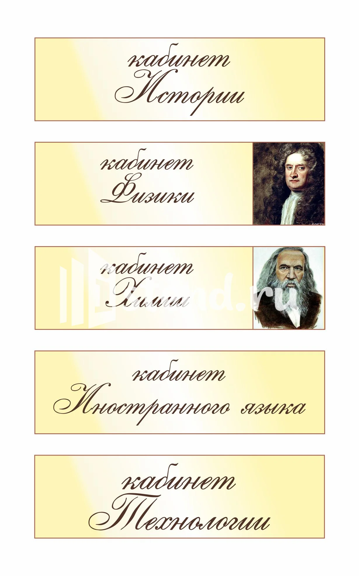 Школьные таблички 350х100мм (10)