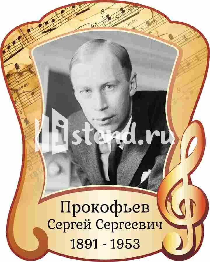 Оформление кабинета музыки 400х500мм (6)