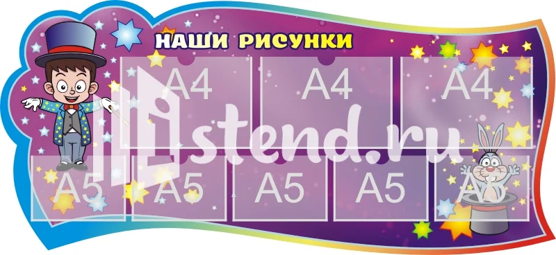1300х600мм детский сад волшебники_2