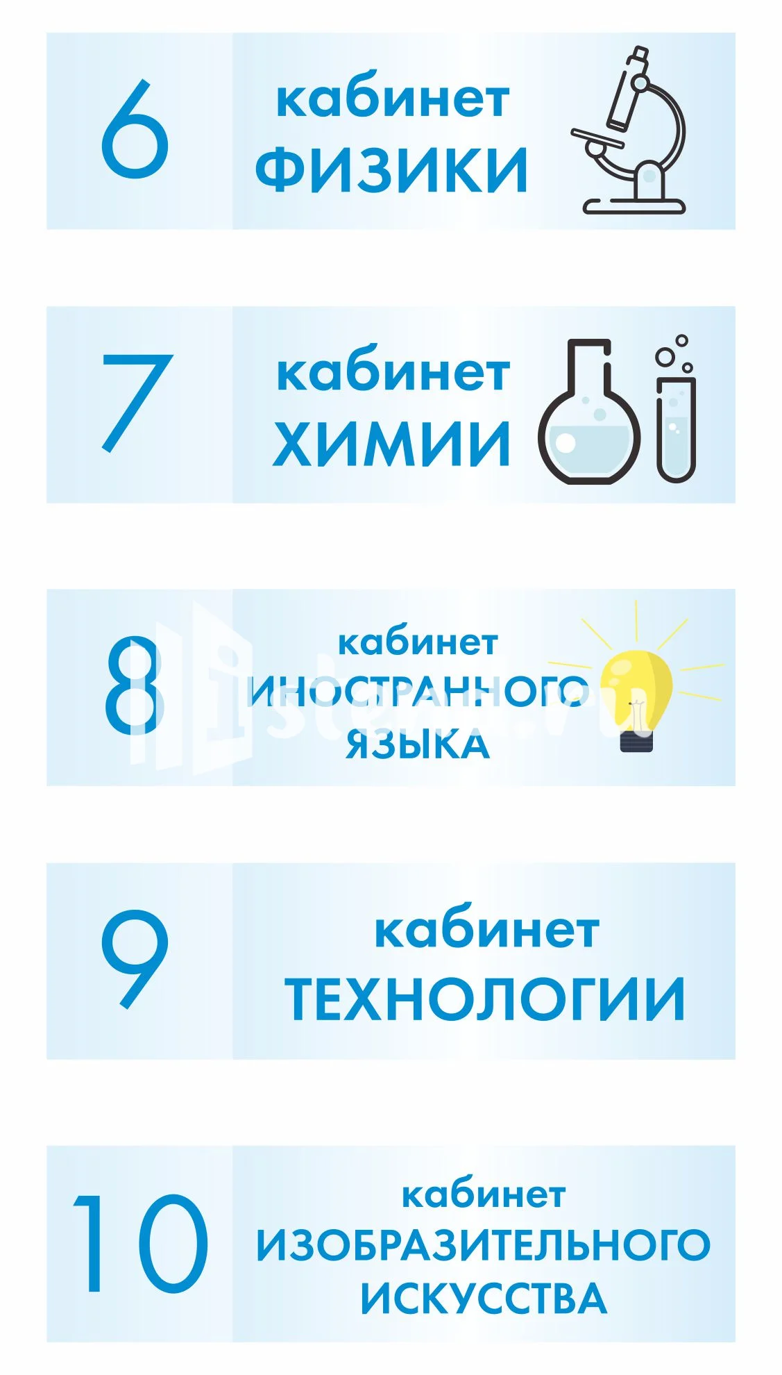 Школьные таблички 350х100мм (2)