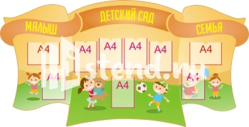 Стенд для детского сада "Наше творчество" - фото | Комсомольск-на-Амуре