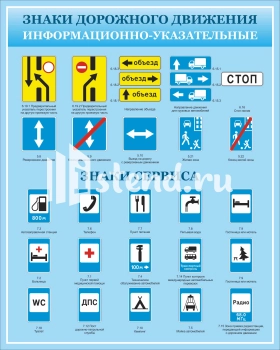 Стенд для автошколы "Дорожные знаки" - фото макета | Комсомольск-на-Амуре