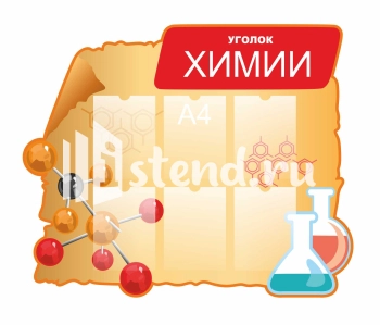 Стенд для школы "Наши достижения" - фото | Комсомольск-на-Амуре