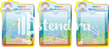 Стенд для детского сада "Наше творчество" - фото | Комсомольск-на-Амуре