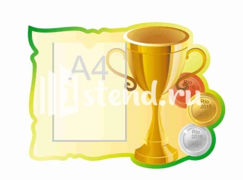 Стенд для школы "Наши достижения" - фото | Комсомольск-на-Амуре