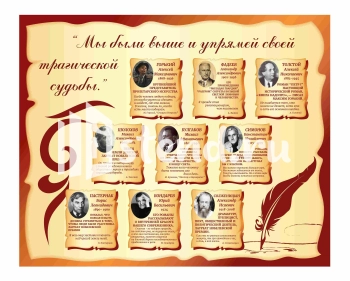 Стенд для школы "Наши достижения" - фото | Комсомольск-на-Амуре