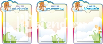 Стенд для детского сада "Наше творчество" - фото | Комсомольск-на-Амуре