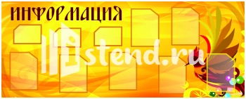 Стенд для детского сада "Наше творчество" - фото | Комсомольск-на-Амуре