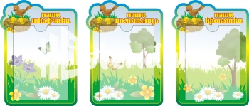 Стенд для детского сада "Наше творчество" - фото | Комсомольск-на-Амуре