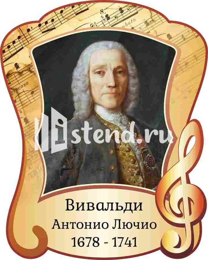 Оформление кабинета музыки 400х500мм (15)
