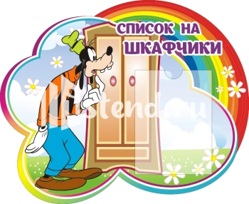 Стенд для детского сада "Наше творчество" - фото | Комсомольск-на-Амуре