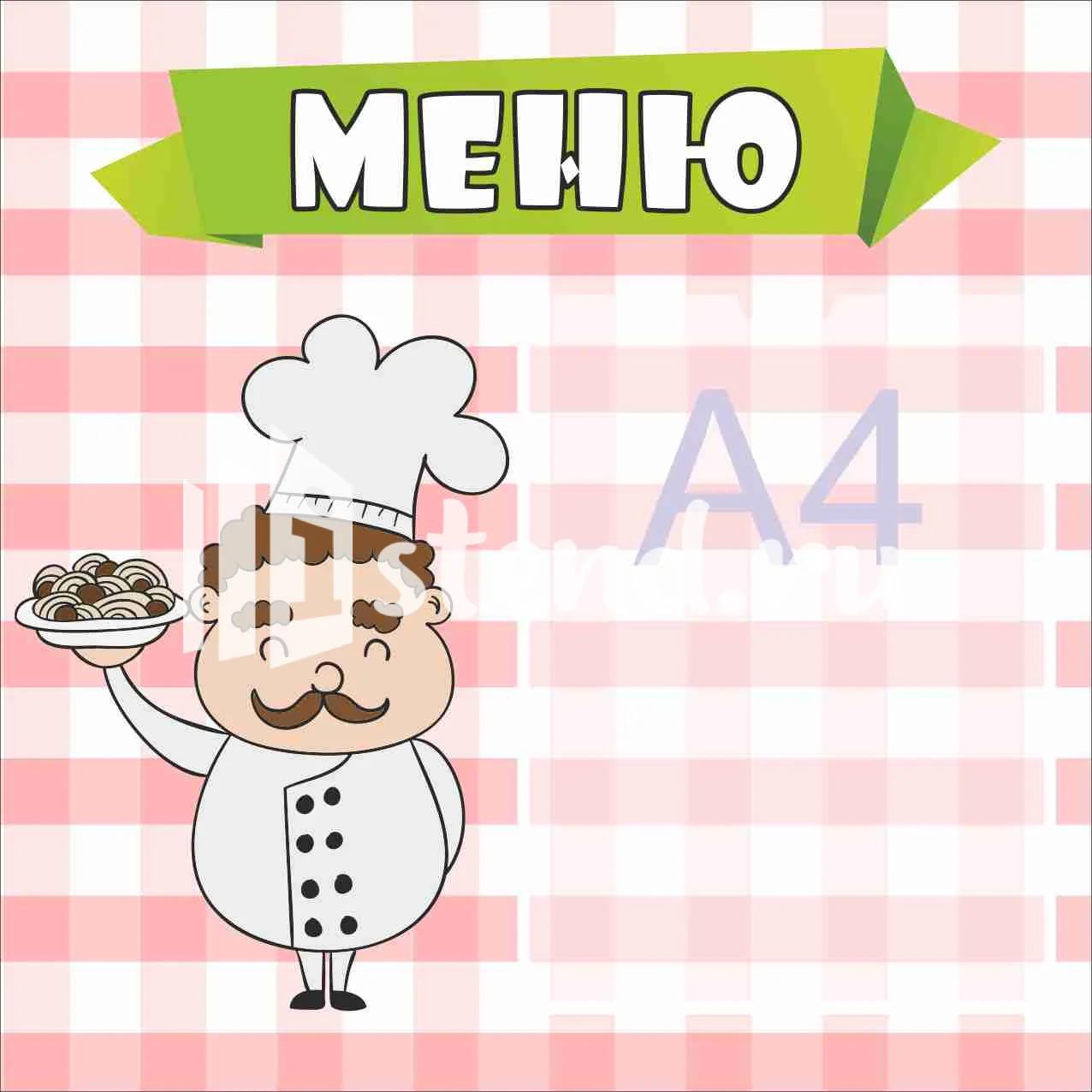 Стенды меню для детского сада 450х450 А4