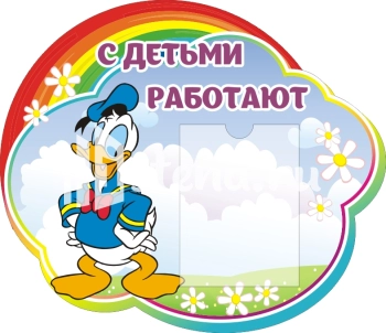 Стенд для детского сада "Наше творчество" - фото | Комсомольск-на-Амуре