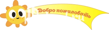 Стенд для детского сада "Наше творчество" - фото | Комсомольск-на-Амуре