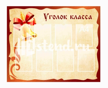 Стенд для школы "Наши достижения" - фото | Комсомольск-на-Амуре