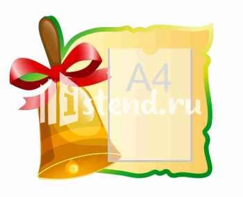 Стенд для школы "Наши достижения" - фото | Комсомольск-на-Амуре