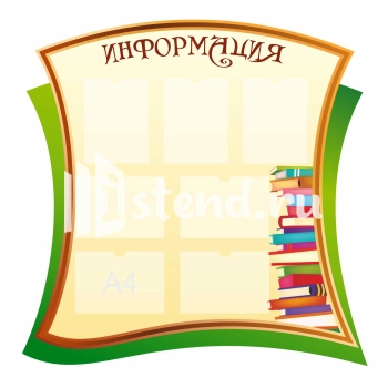 Стенд для школы "Наши достижения" - фото | Комсомольск-на-Амуре