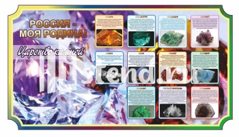 Стенд для школы "Наши достижения" - фото | Комсомольск-на-Амуре