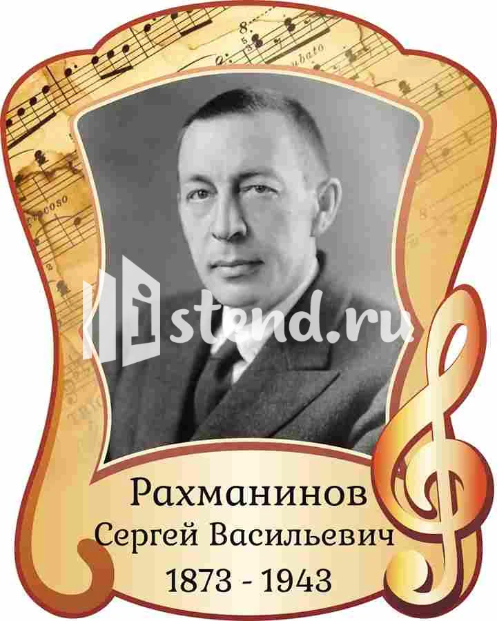 Оформление кабинета музыки 400х500мм (4)