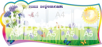 Стенд для детского сада "Наше творчество" - фото | Комсомольск-на-Амуре