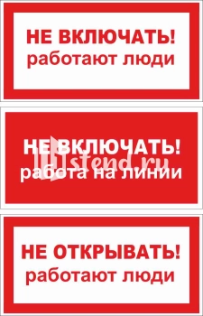 Увеличить: Знак запрещающий, предписывающий, знак пожарной безопасности,медицинские и санитарного назначения, предупреждающие знаки, указательные знаки и эвакуационные знаки знак  запрещающий, предписывающий, знаки пожарной безопасности,медицинские и санитарного назначения, предупреждающие знаки, указательные знаки и эвакуационные знаки изготовление под заказ с доставкой по РФ производство Элемент, Комсомольск-на-Амуре