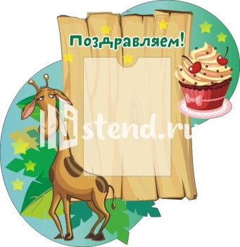 Стенд для детского сада "Наше творчество" - фото | Комсомольск-на-Амуре