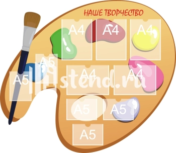 Стенд для детского сада "Наше творчество" - фото | Комсомольск-на-Амуре