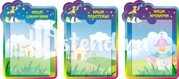 Стенд для детского сада "Наше творчество" - фото | Комсомольск-на-Амуре