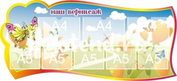 Стенд для детского сада "Наше творчество" - фото | Комсомольск-на-Амуре