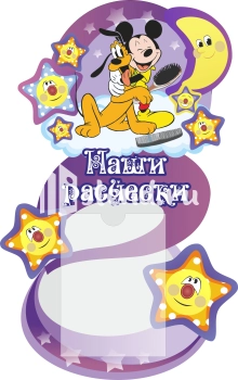 Стенд для детского сада "Наше творчество" - фото | Комсомольск-на-Амуре