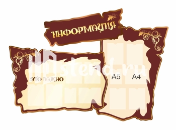 Стенд для школы "Наши достижения" - фото | Комсомольск-на-Амуре