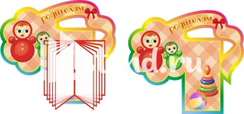 Стенд для детского сада "Наше творчество" - фото | Комсомольск-на-Амуре