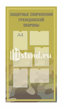 Стенд для школы "Наши достижения" - фото | Комсомольск-на-Амуре