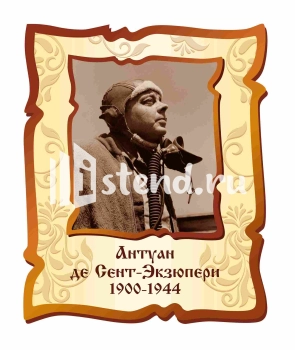 Стенд для школы "Наши достижения" - фото | Комсомольск-на-Амуре