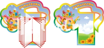 Стенд для детского сада "Наше творчество" - фото | Комсомольск-на-Амуре