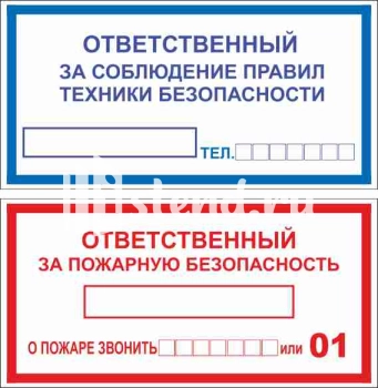 Увеличить: Знак запрещающий, предписывающий, знак пожарной безопасности,медицинские и санитарного назначения, предупреждающие знаки, указательные знаки и эвакуационные знаки знак  запрещающий, предписывающий, знаки пожарной безопасности,медицинские и санитарного назначения, предупреждающие знаки, указательные знаки и эвакуационные знаки изготовление под заказ с доставкой по РФ производство Элемент, Комсомольск-на-Амуре