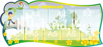 Стенд для детского сада "Наше творчество" - фото | Комсомольск-на-Амуре